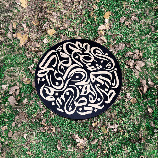 18″ Wooden Round Coffee Table – Black & Gold Calligraphy